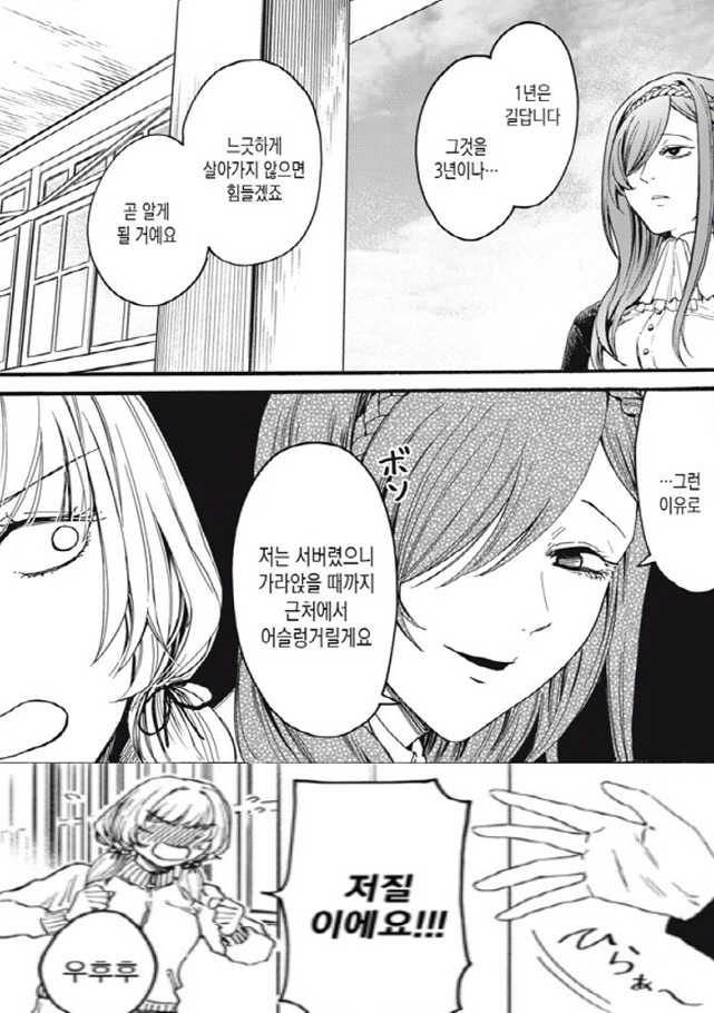 [새크리파이스]추억을 만들어주다_8.jpg