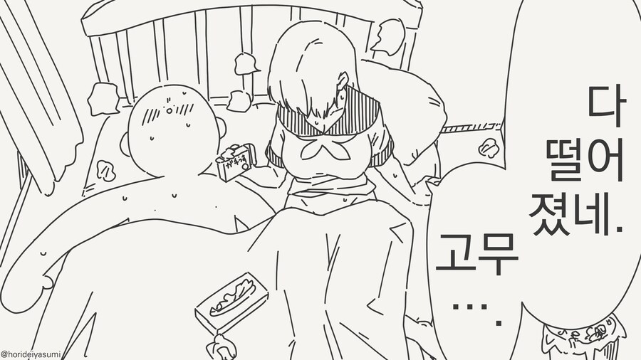 행복지수 내려가는 대화.....manwha_1.jpg