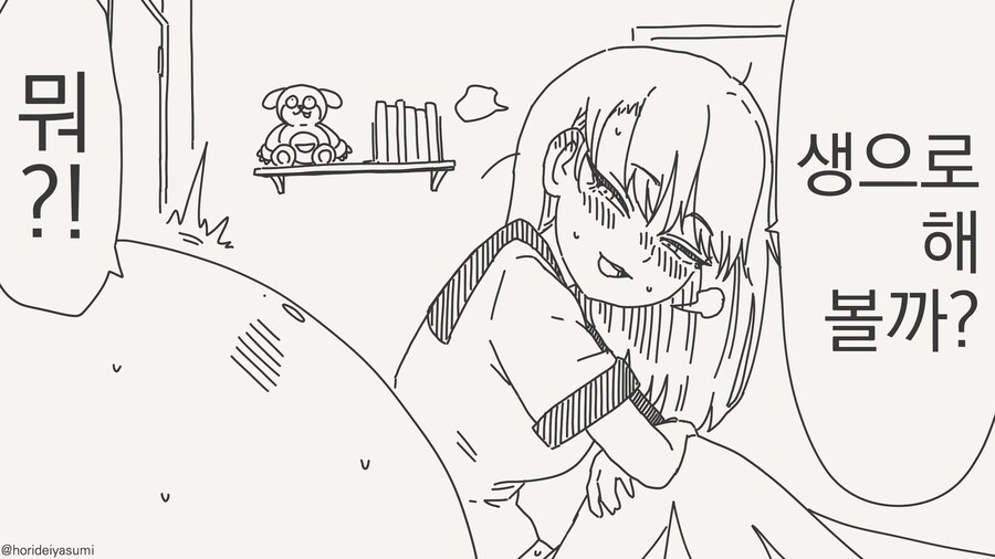 행복지수 내려가는 대화.....manwha_2.jpg