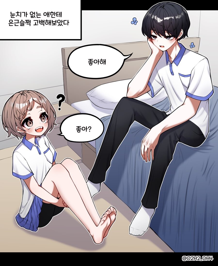 눈치없는 애한테 은근슬쩍 고백해보았다.manhwa_1.jpg