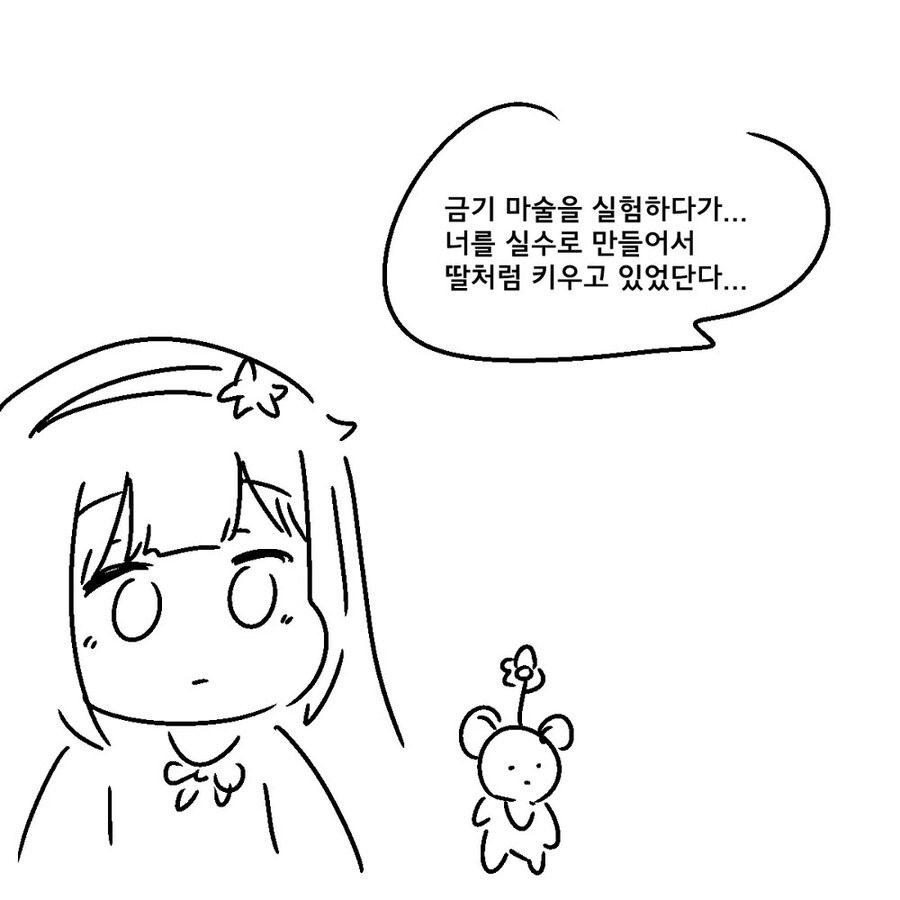 마법소녀의 혈통.manhwa_3.jpg