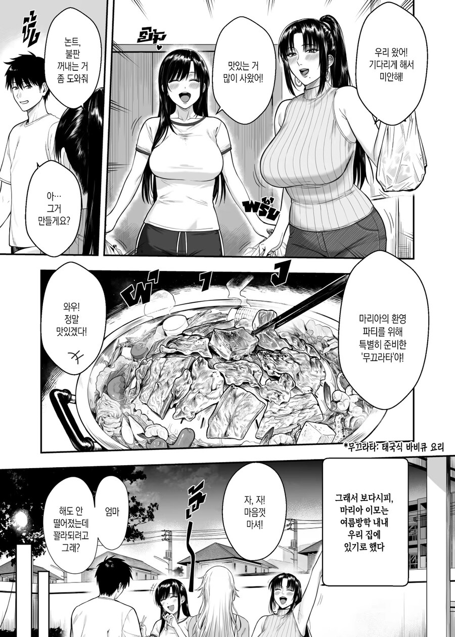 태국 엄마 만화 작가 신작_5.jpg