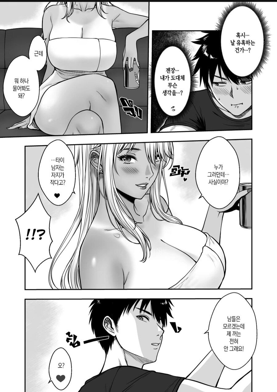 태국 엄마 만화 작가 신작_10.jpg