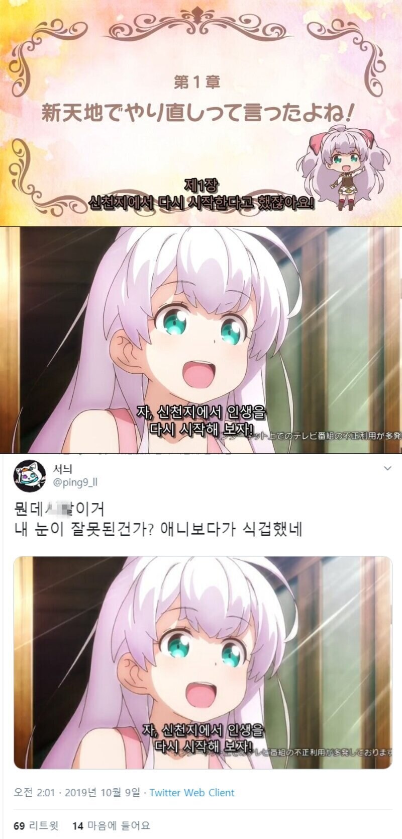 1화부터 한쿡 사람들을 식겁하게 만든 아니메_1.jpg