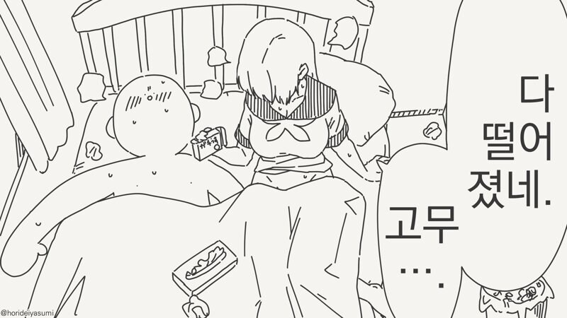 절대로 싫은.manhwa_1.jpg