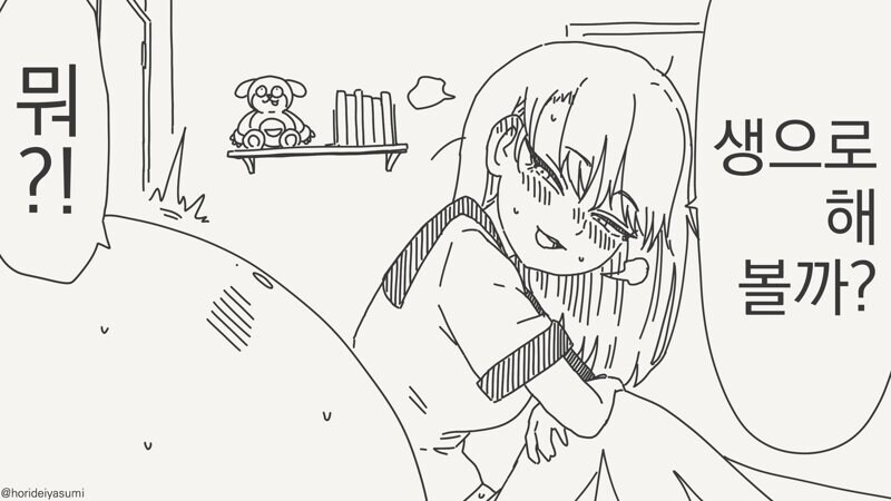 절대로 싫은.manhwa_2.jpg