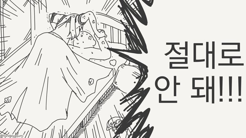 절대로 싫은.manhwa_4.jpg