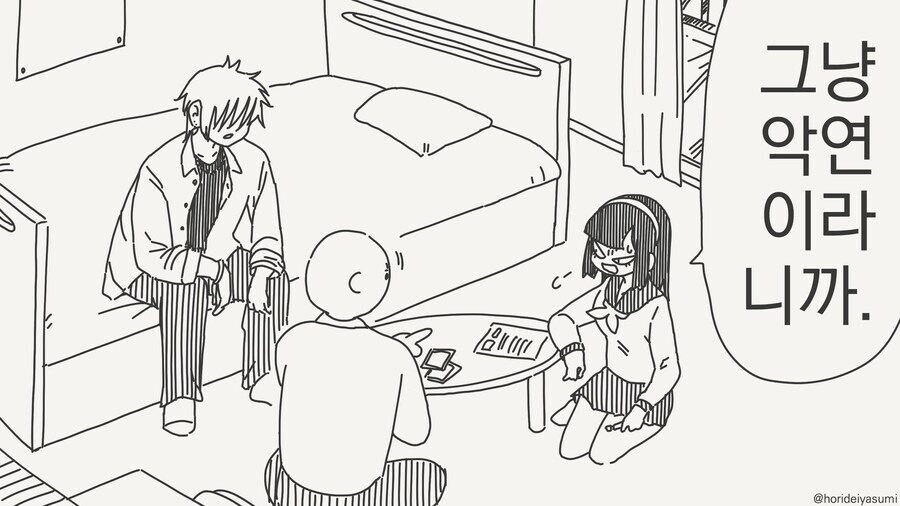 소꿉친구를 NTR 당하는 만화.manwha_1.jpg