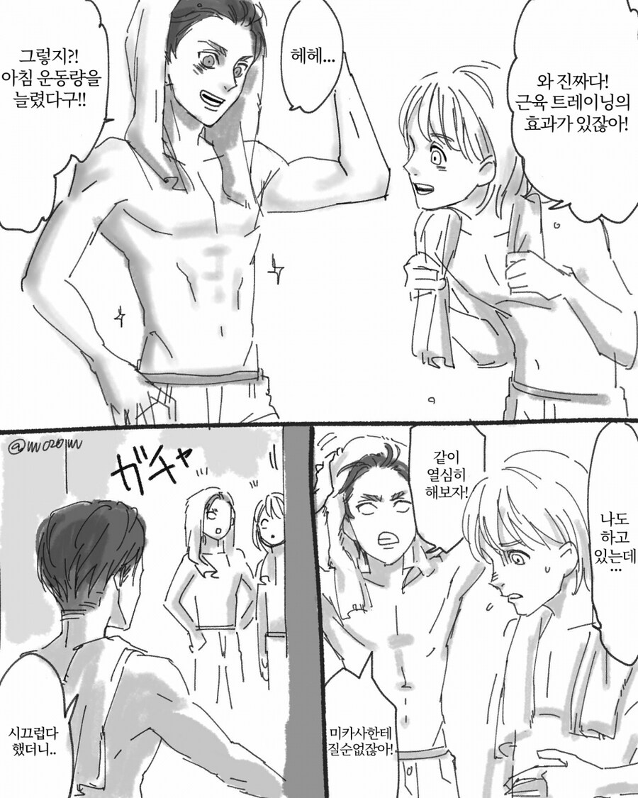 좀 웃긴 진격의 거인 .manwha_3.jpg