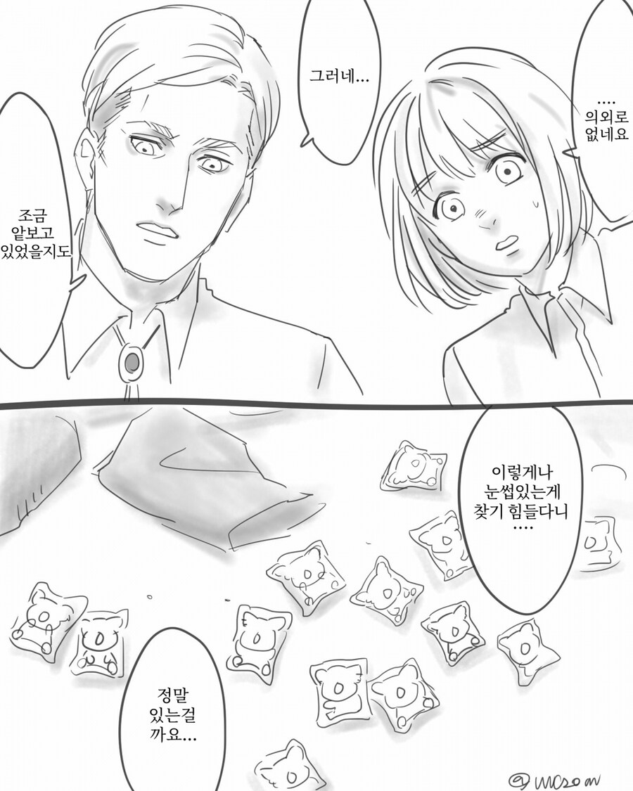 좀 웃긴 진격의 거인 .manwha_7.jpg
