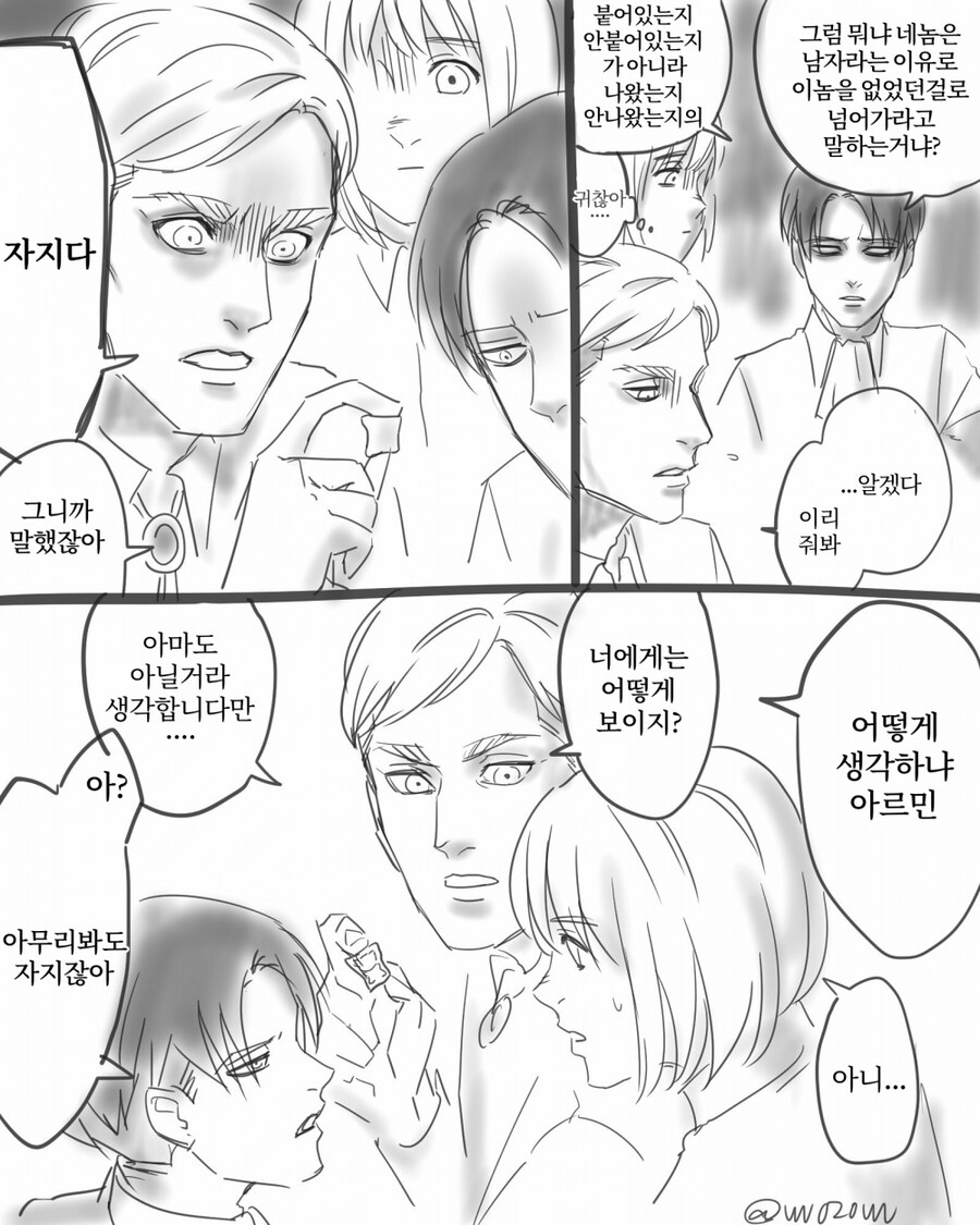 좀 웃긴 진격의 거인 .manwha_9.jpg