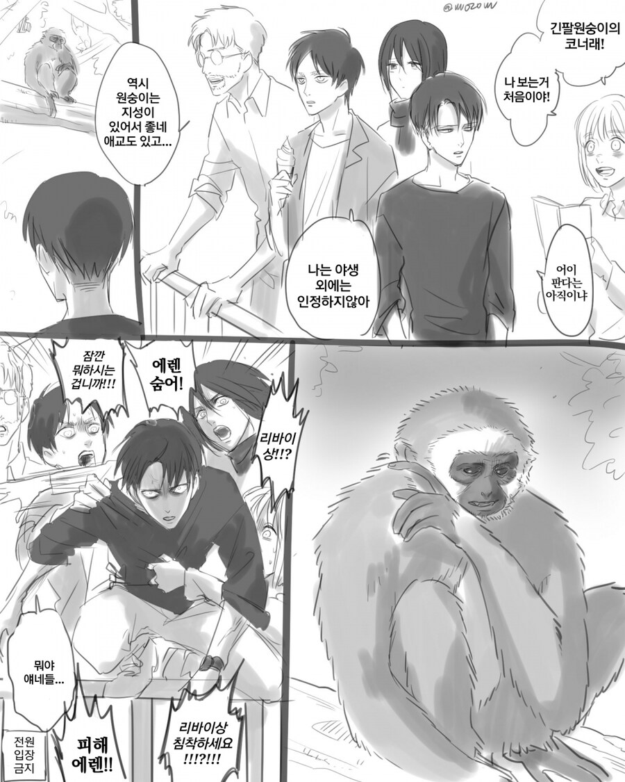 좀 웃긴 진격의 거인 .manwha_11.jpg