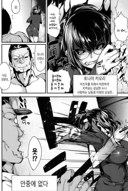 이 전개는 NTR만화 도입부 맞죠?_1.jpg