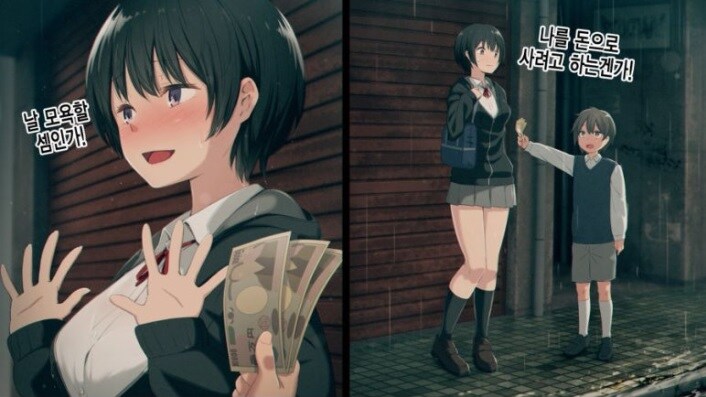 쇼타놈이 여고생 눈나를 매수하려능 망가_1.jpg