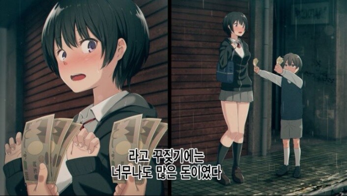 쇼타놈이 여고생 눈나를 매수하려능 망가_2.jpg