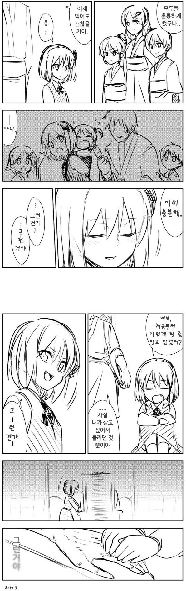 동방) 놓아주면 인간을 만들어 준다는 만화_2.jpg