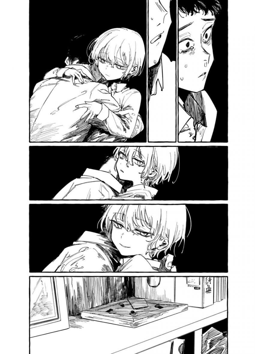 입양한 아이가 나를 자꾸 유혹한다.manwha_15.jpg