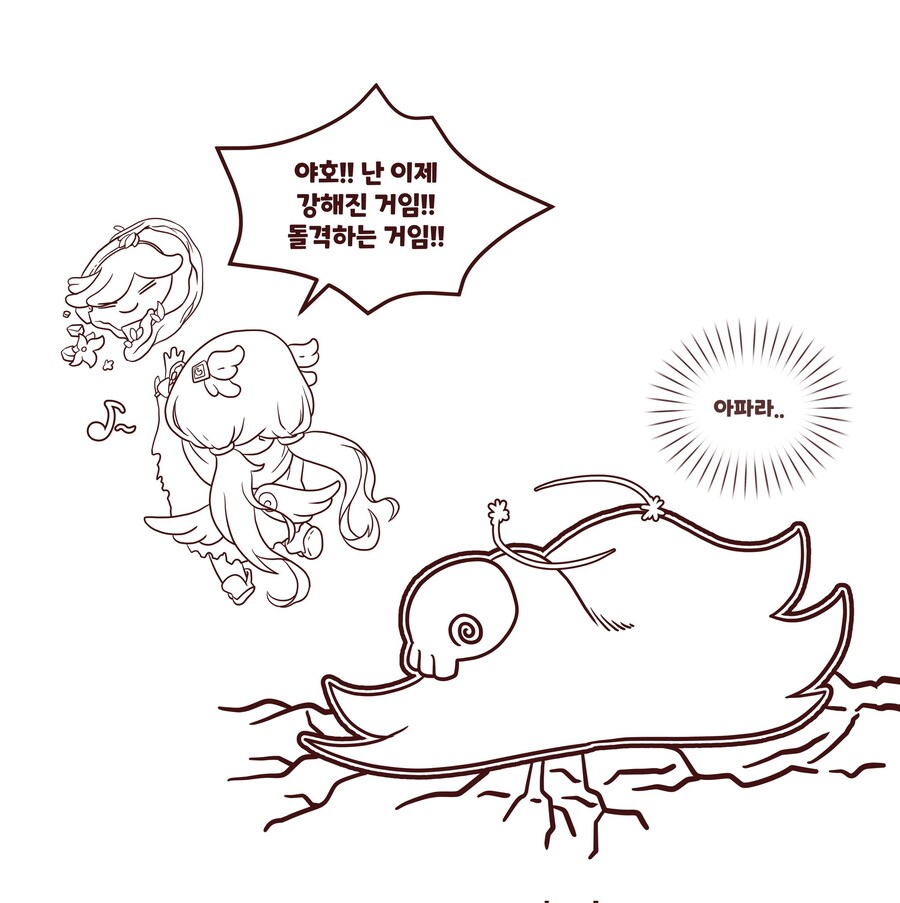 (트릭컬)현탐이 좀 심하게 온 셰이디_2.jpg