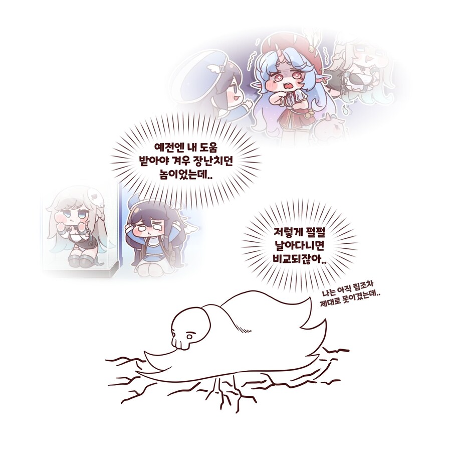 (트릭컬)현탐이 좀 심하게 온 셰이디_3.jpg