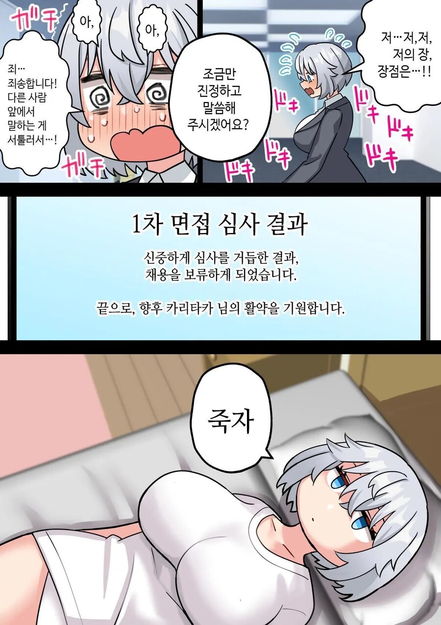 자신감없는 나에게 KV가 생겨 창업하는 이야기.manhwa_3.jpg