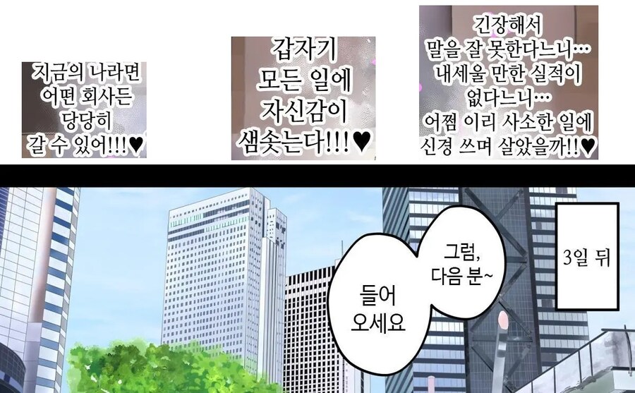 자신감없는 나에게 KV가 생겨 창업하는 이야기.manhwa_6.jpg
