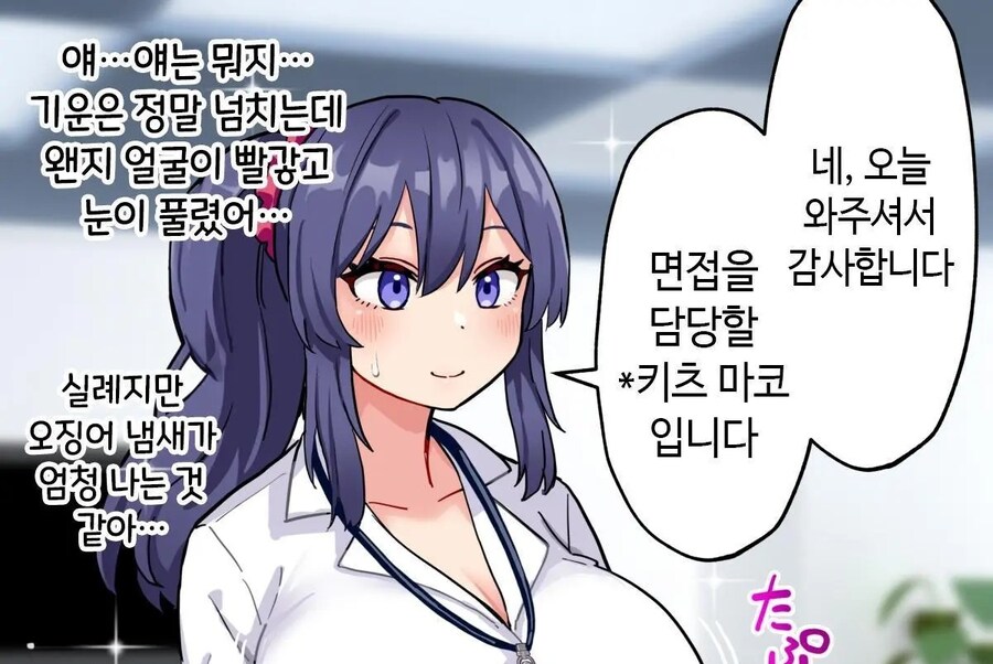 자신감없는 나에게 KV가 생겨 창업하는 이야기.manhwa_7.jpg