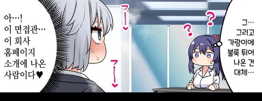 자신감없는 나에게 KV가 생겨 창업하는 이야기.manhwa_8.jpg