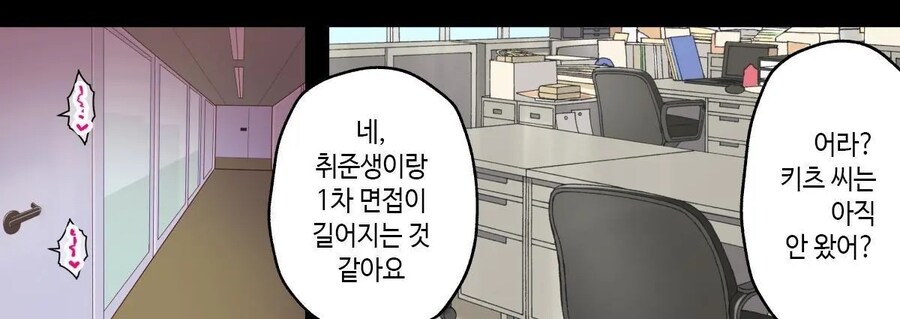 자신감없는 나에게 KV가 생겨 창업하는 이야기.manhwa_10.jpg