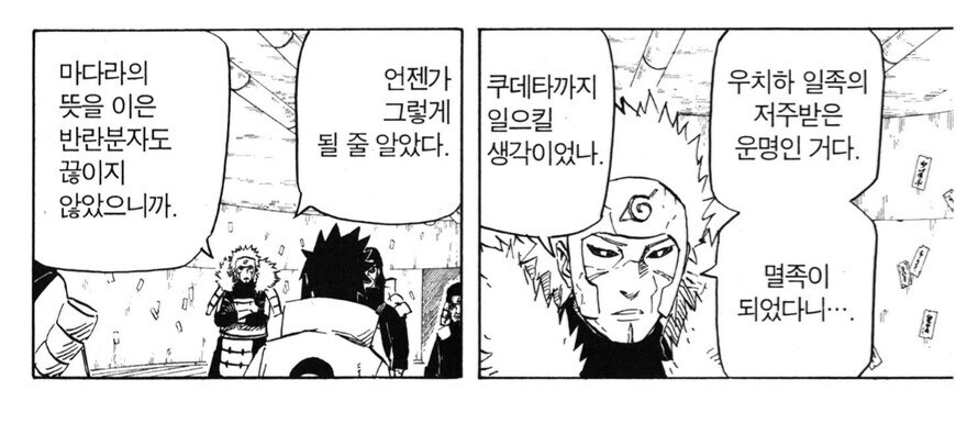 나루토) 2대님이 진짜 석나가서 만든 곳_9.jpg
