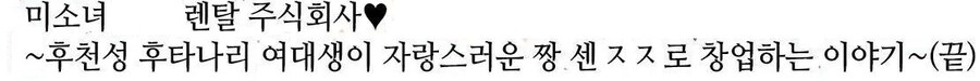 자신감없는 나에게 KV가 생겨 창업하는 이야기.manhwa_14.jpg