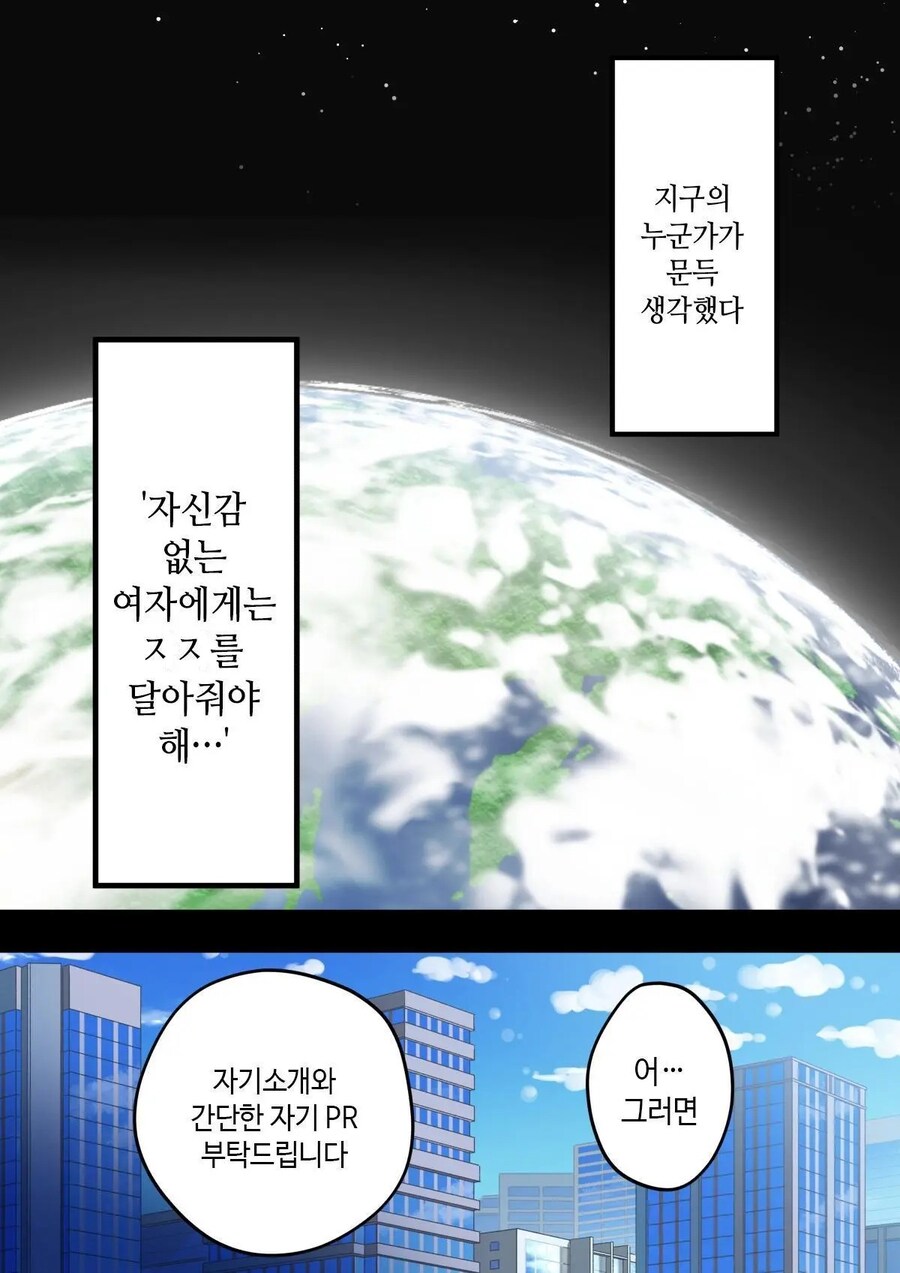 자신감없는 나에게 KV가 생겨 창업하는 이야기.manhwa_1.jpg