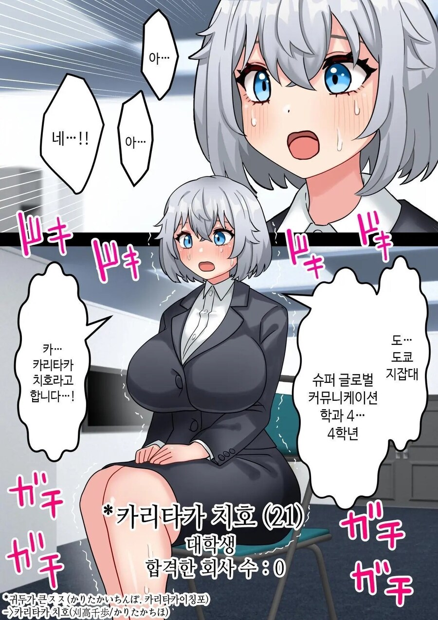 자신감없는 나에게 KV가 생겨 창업하는 이야기.manhwa_2.jpg