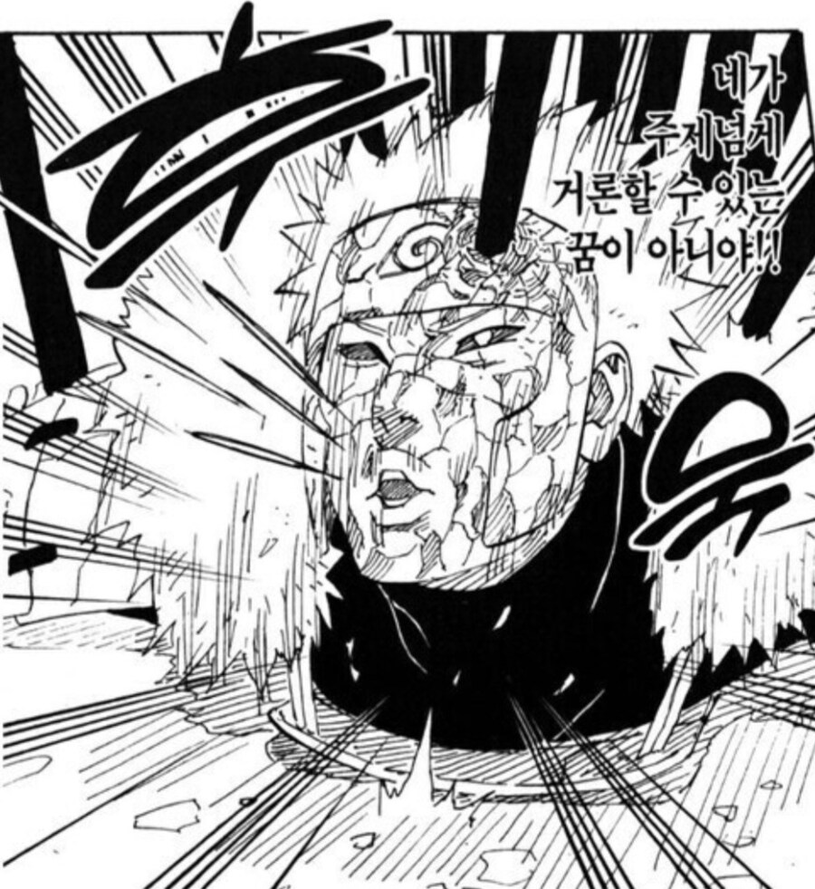 나루토) 2대님이 진짜 석나가서 만든 곳_10.jpg