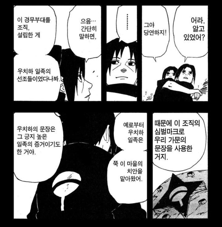 나루토) 2대님이 진짜 석나가서 만든 곳_12.jpg