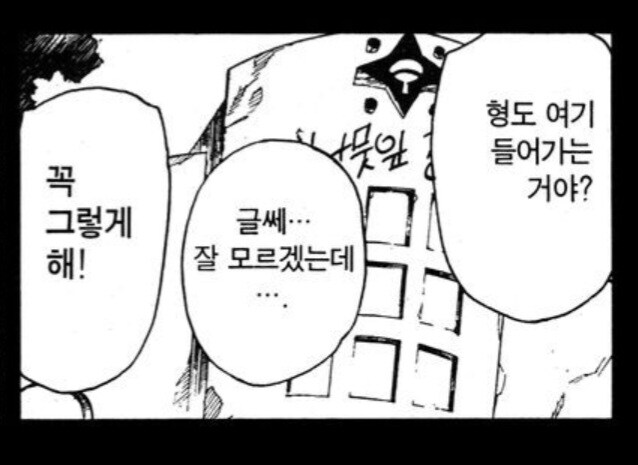 나루토) 2대님이 진짜 석나가서 만든 곳_13.jpg