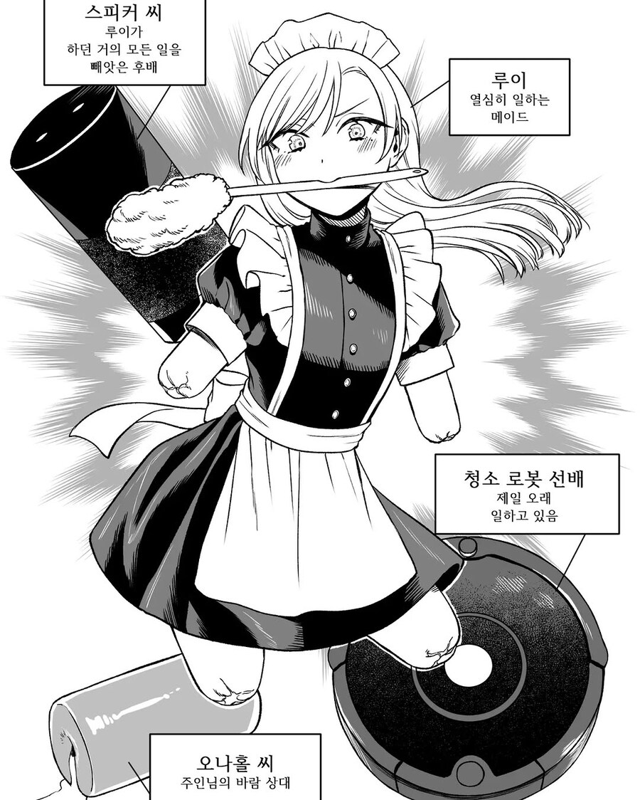 은은하게 미친거같은 메이드 만화_1.jpg