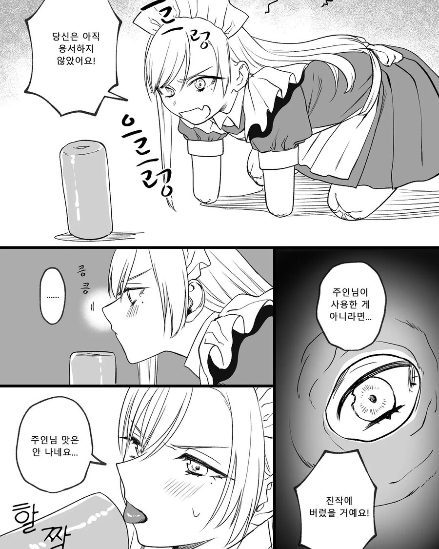 은은하게 미친거같은 메이드 만화_3.jpg