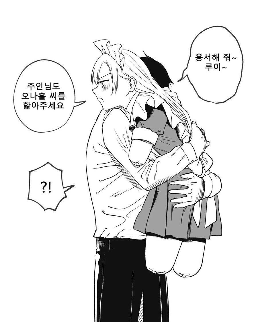 은은하게 미친거같은 메이드 만화_6.jpg