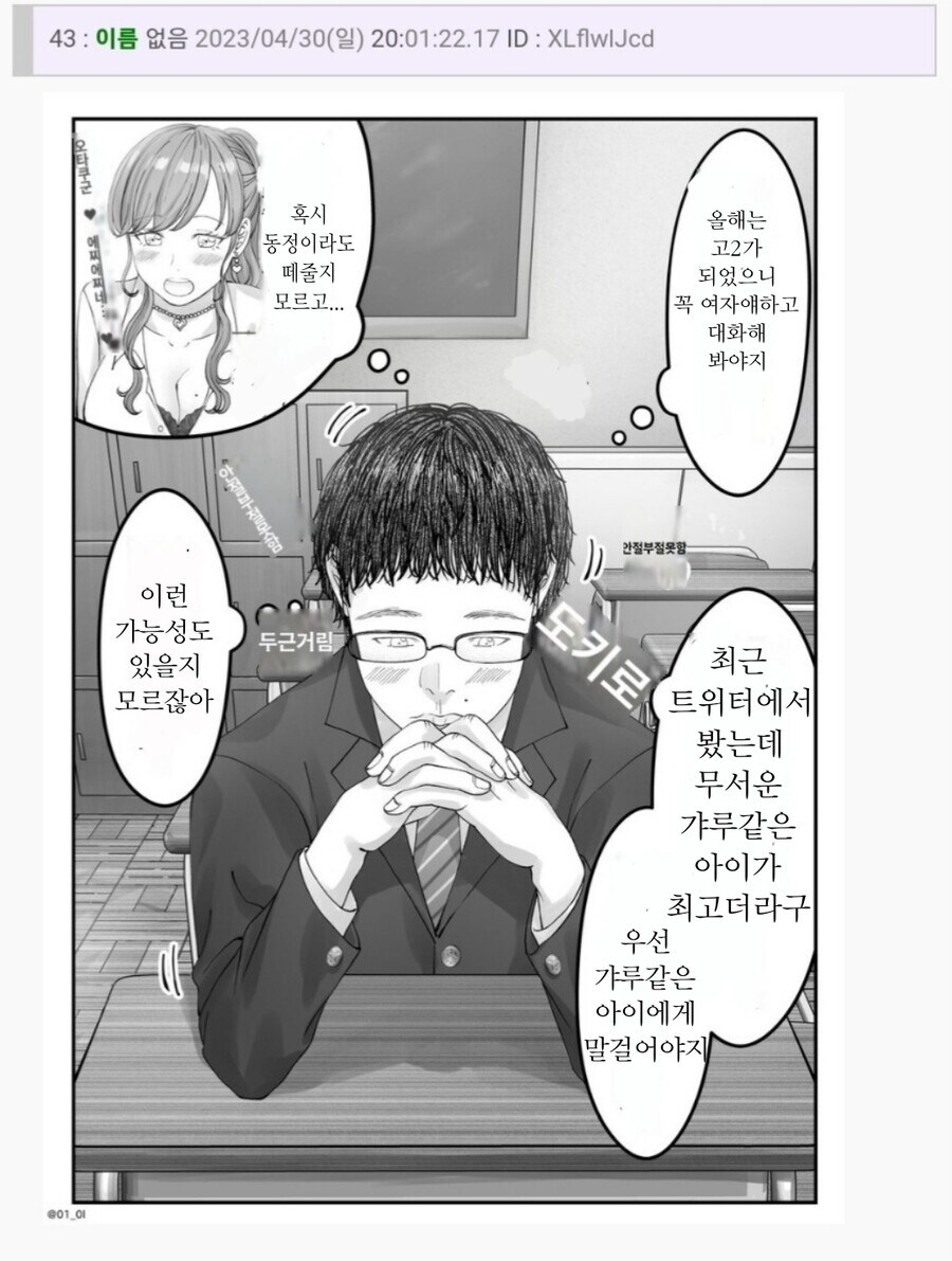 오타쿠에게 상냥한 갸루.jpg_1.jpg