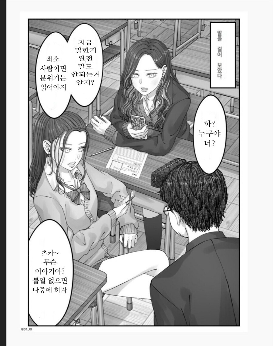 오타쿠에게 상냥한 갸루.jpg_2.jpg