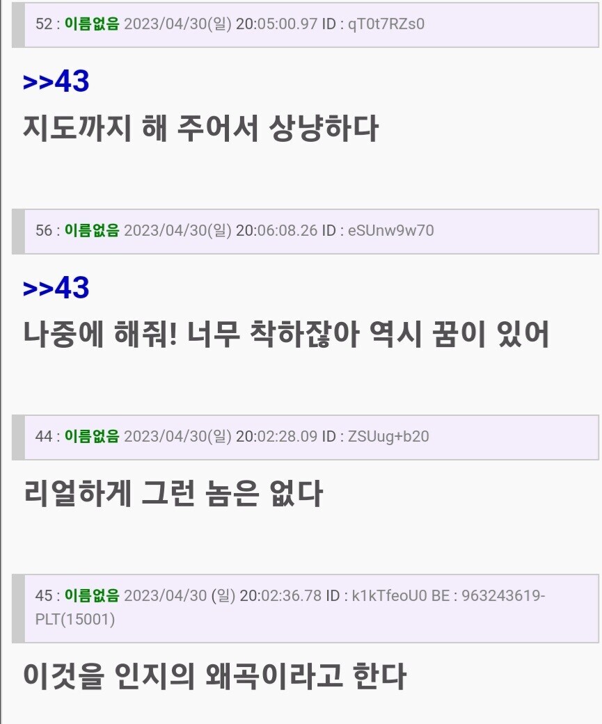 오타쿠에게 상냥한 갸루.jpg_3.jpg