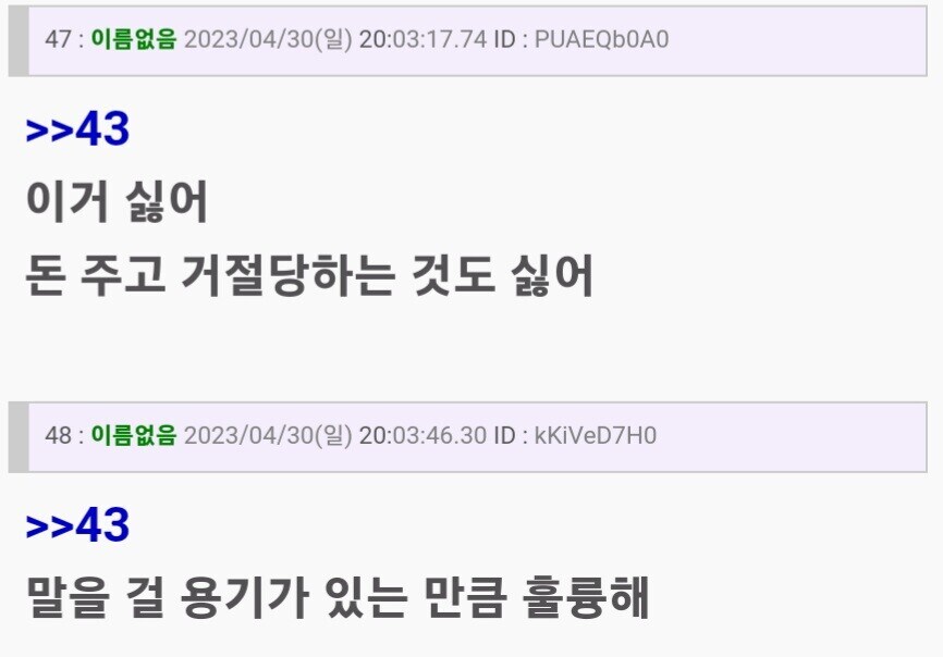 오타쿠에게 상냥한 갸루.jpg_4.jpg