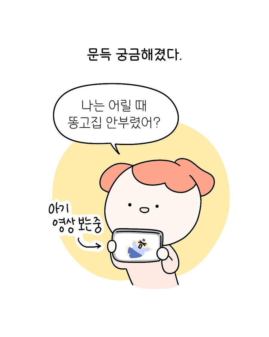 어떤 작가가 어릴때 생애 마지막 땡깡부렸던 .manhwa_2.webp
