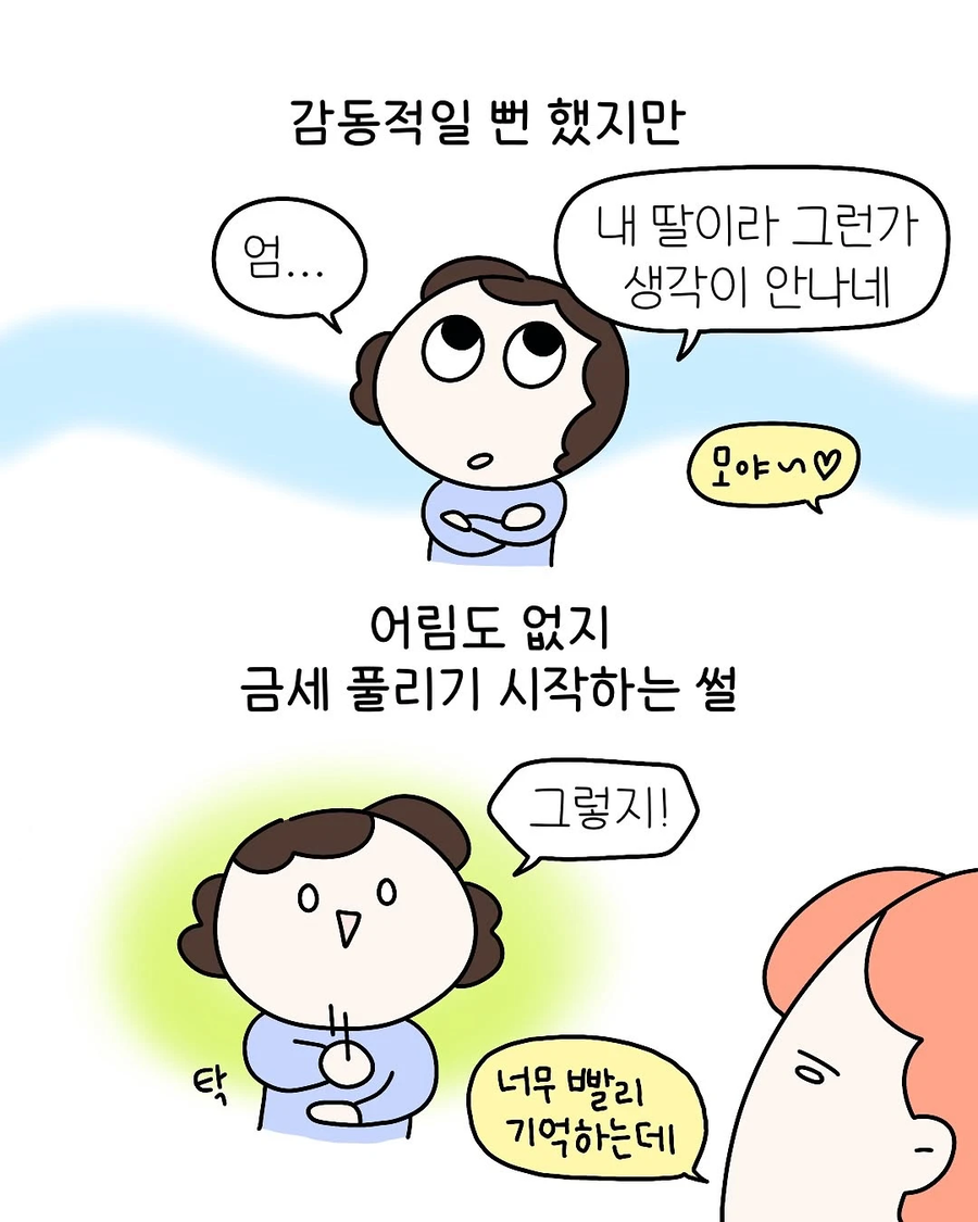 어떤 작가가 어릴때 생애 마지막 땡깡부렸던 .manhwa_3.webp