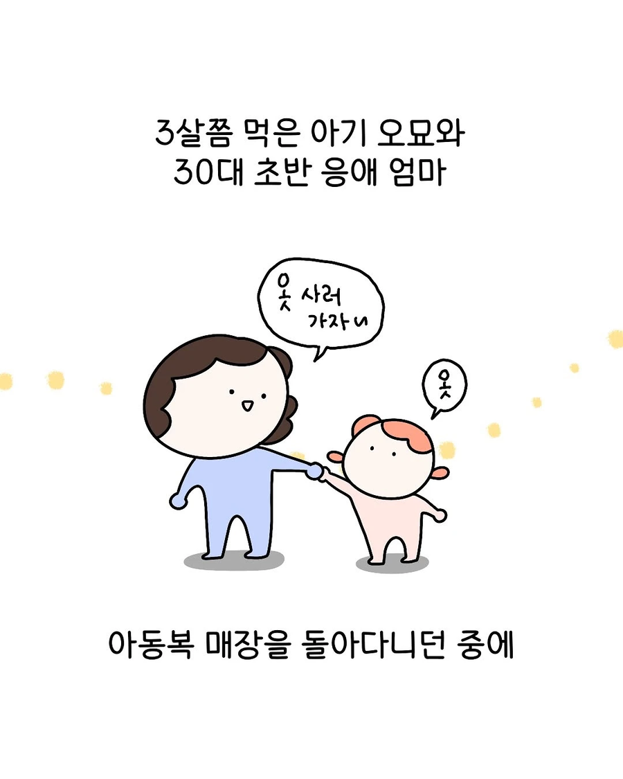 어떤 작가가 어릴때 생애 마지막 땡깡부렸던 .manhwa_4.webp