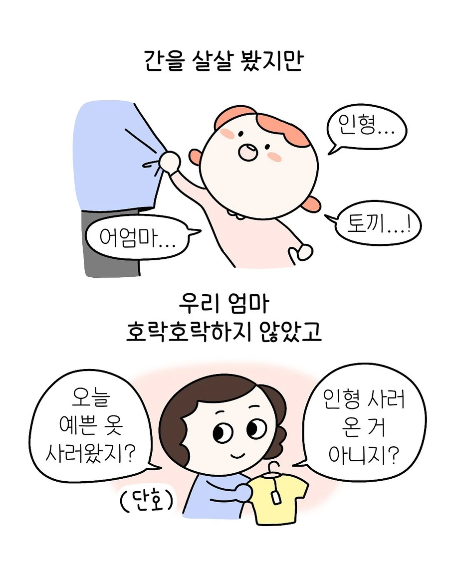 어떤 작가가 어릴때 생애 마지막 땡깡부렸던 .manhwa_6.webp