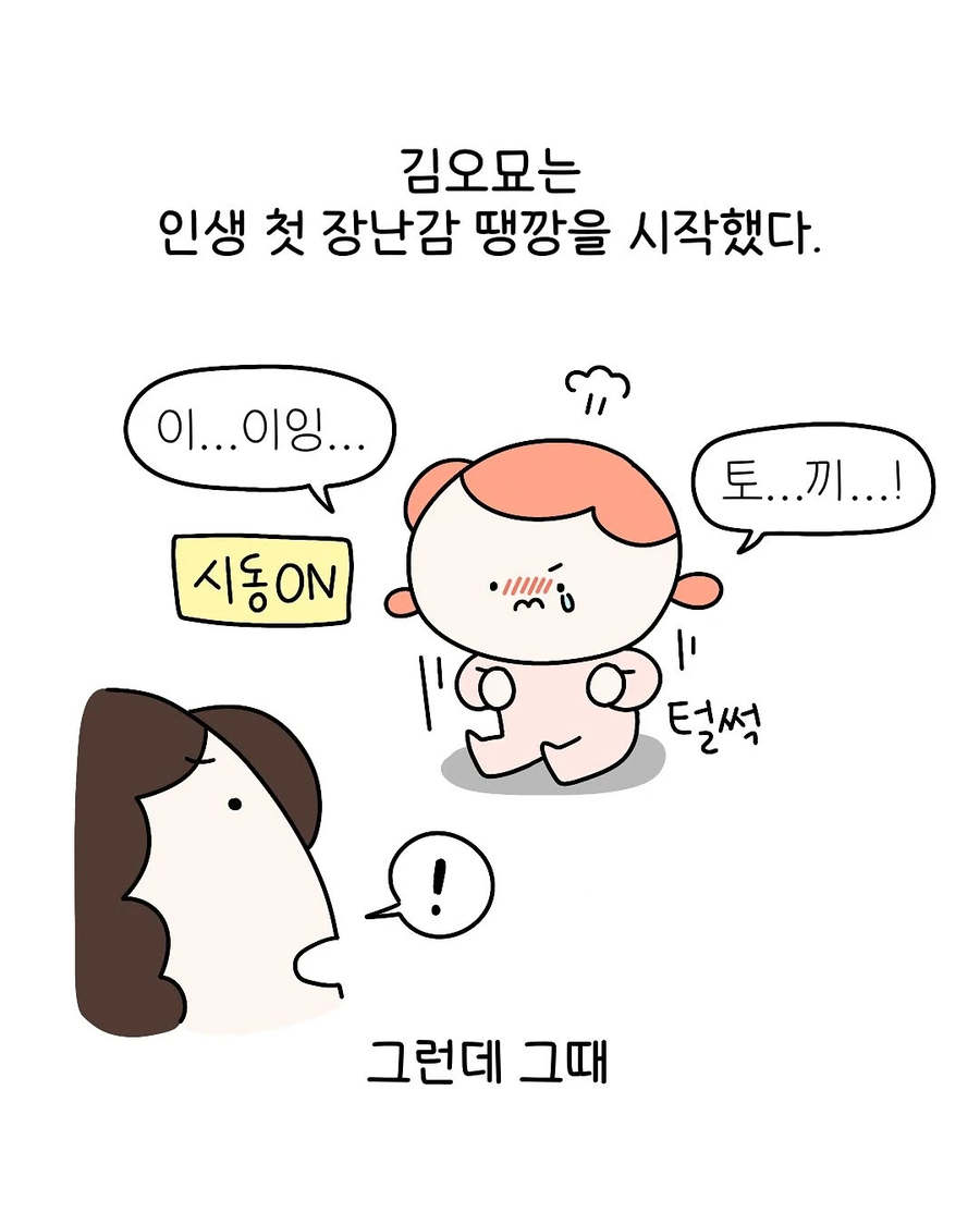 어떤 작가가 어릴때 생애 마지막 땡깡부렸던 .manhwa_7.webp