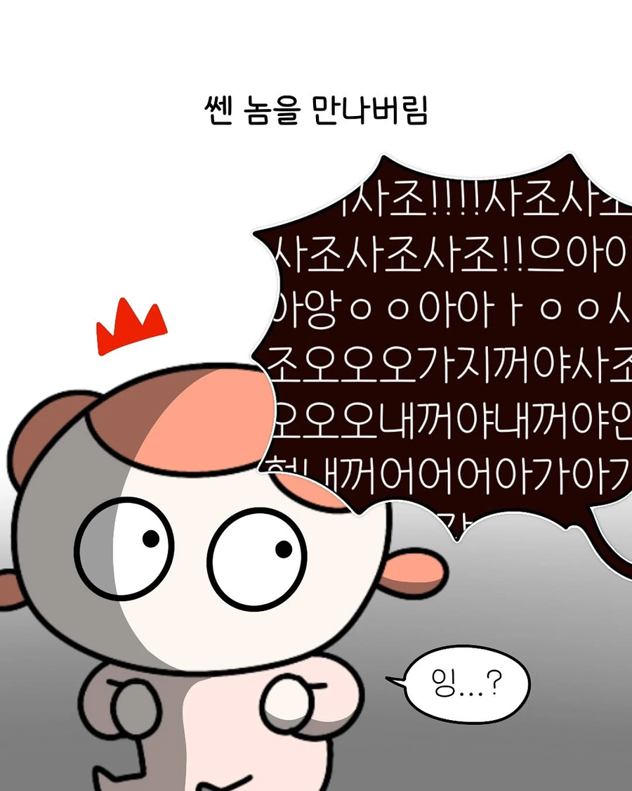 어떤 작가가 어릴때 생애 마지막 땡깡부렸던 .manhwa_8.webp