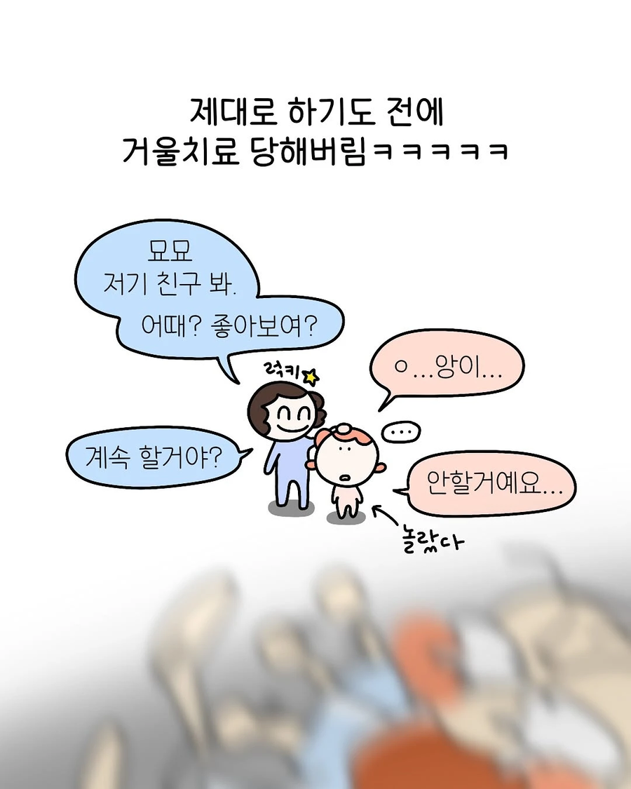 어떤 작가가 어릴때 생애 마지막 땡깡부렸던 .manhwa_10.webp