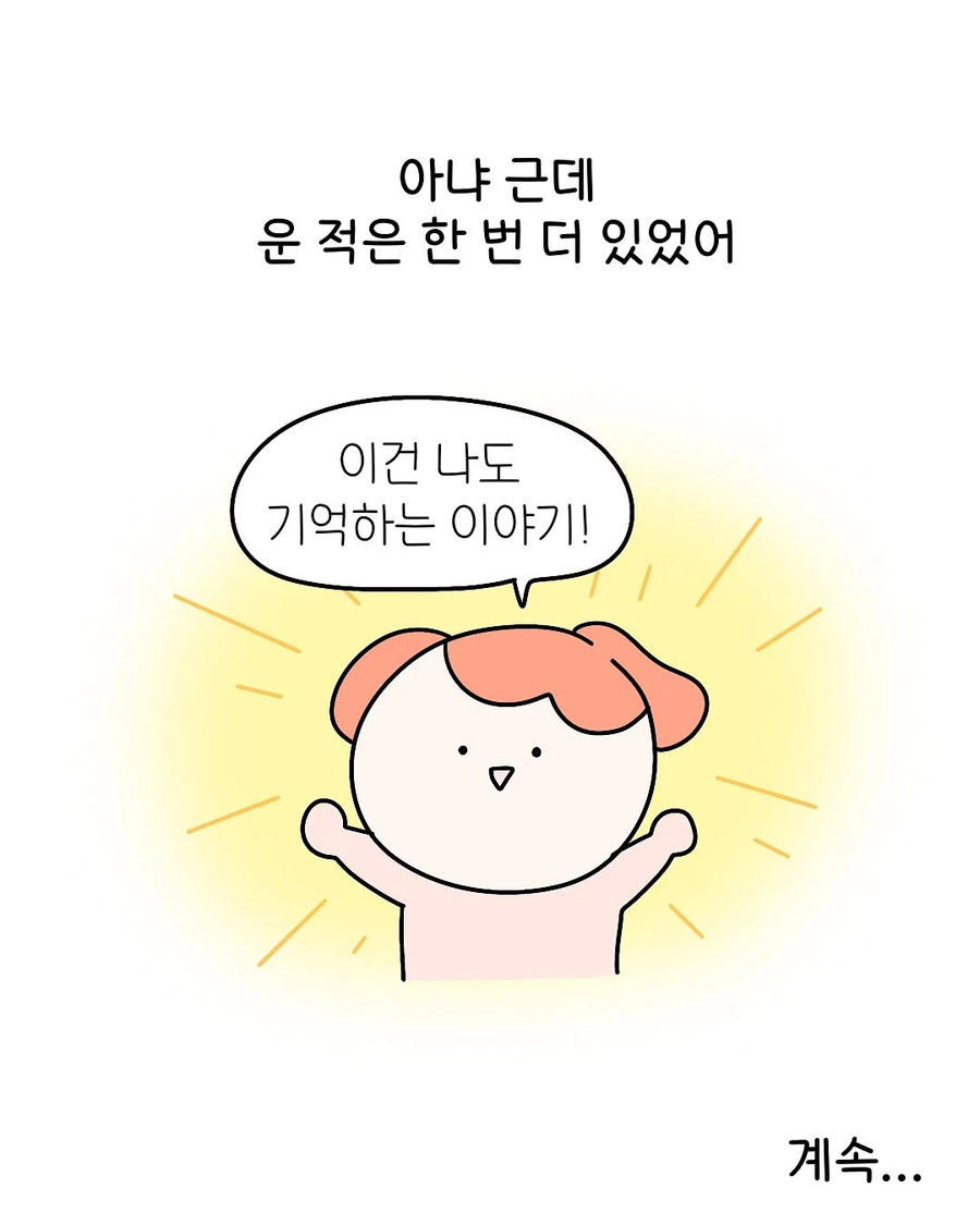 어떤 작가가 어릴때 생애 마지막 땡깡부렸던 .manhwa_12.webp